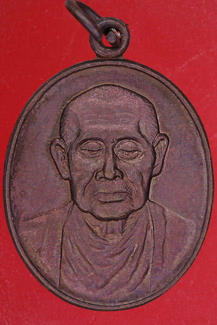 เหรียญสมเด็จโต วัดระฆัง รุ่นสร้างบูชาพระคุณ