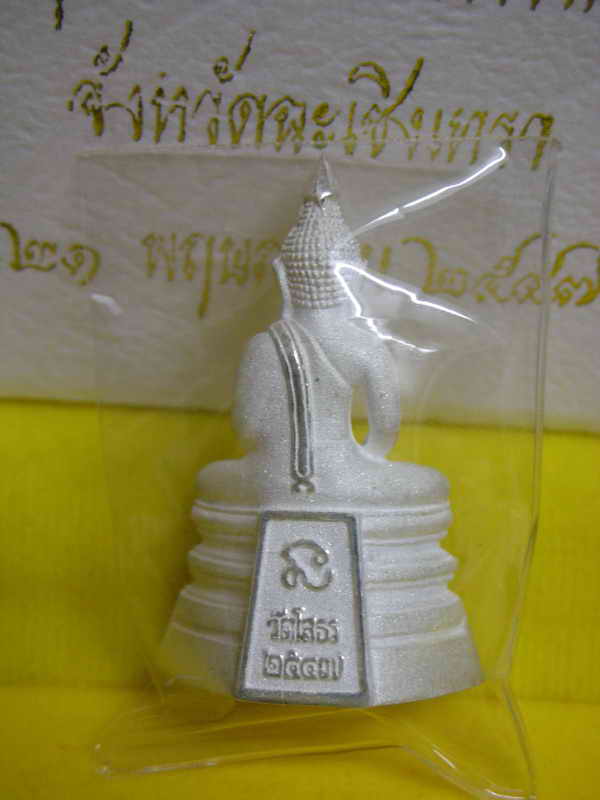 หลวงพ่อโสธรรุ่นมหามงคลปี2547