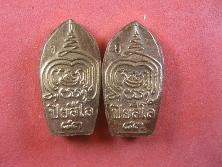 ปรกใบมะขาม หลวงปู่เจือ 2 ใบ