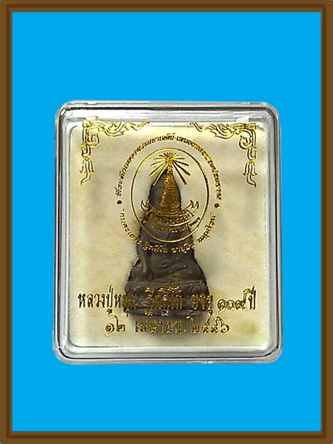 ***พระกริ่งเนื้อนวโลหะเทดินไทย รุ่น อายุยืนหมุนโชค หลวงปู่หมุน ฐิตสีโล วัดบ้านจาน จ.ศรีสะเกษ***