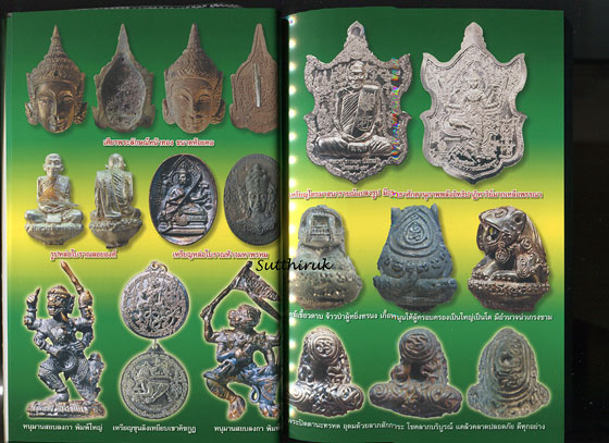 หนังสือ หลวงปู่กาหลง เขี้ยวแก้ว วัดเขาแหลม อ.วังสมบูรณ์ จ.สระแก้ว โดย ทรงพล มากชูติ