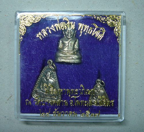 หลวงพ่อเงิน รุ่นเพิร์ธ ปี37 เนื้ออัลปาก้า