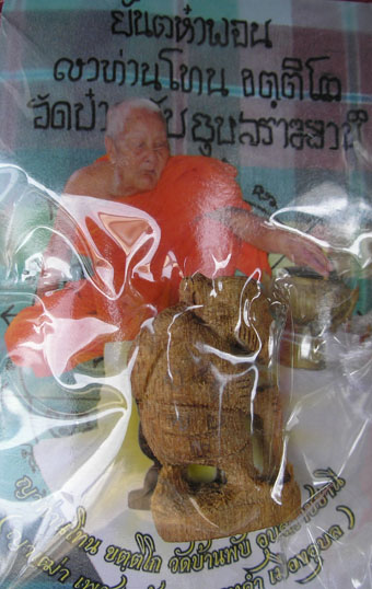 ชูชกเฒ่าเดินย่อง (ไม้แกะ) ญาท่านโทน วัดบ้านพับ