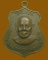 หลวงพ่อเที่ยงวัดม่วงชุมปี 16