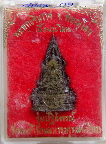 รุ่นปฏิสังขรณ์ ปี 30 เนื้อนวะ