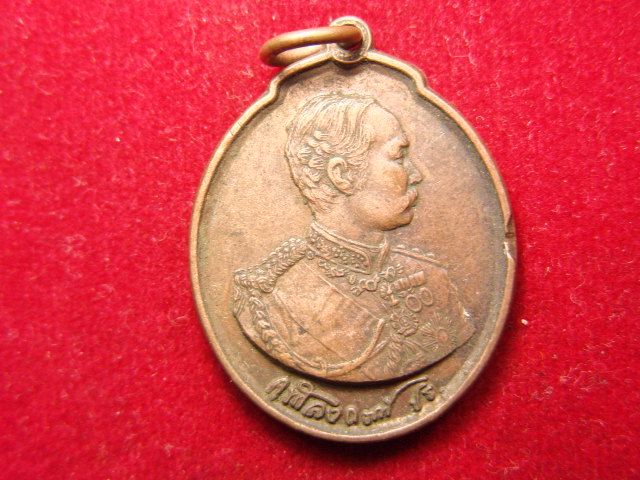 "จ่าสันต์" แดงเคาะเดียว/เหรียญ ร.๕  ๘๔ ปี มหามกุฏราชวิทยาลัย ปี ๒๕๒๑