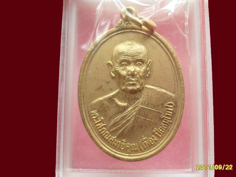 เหรียญหลวงพ่อเฟื่อง วัดเจ้ามูล เริ่มค่าส่ง20บาท มีให้เลือกกว่า250รายการ..P/149