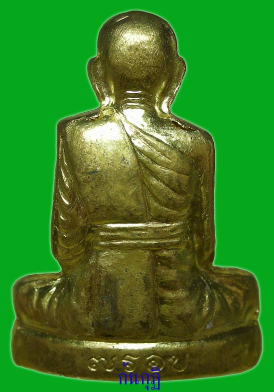 รูปเหมือนปั้ม 7 รอบ เนื้อทองเหลือง หลวงพ่อเพิ่ม วัดป้อมแก้ว อยุธยา ...3...