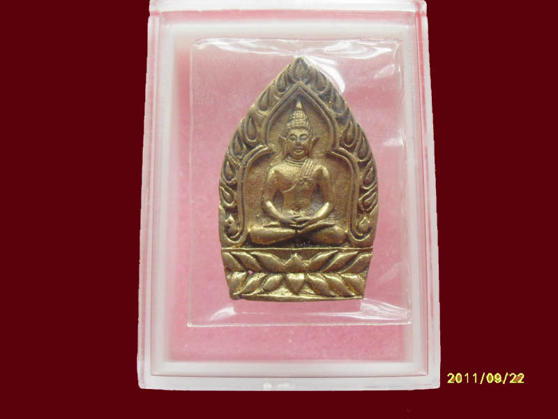 เหรียญหล่อเจ้าสัว หลวงพ่อเกษมฯ วัดหนองกะโดน เริ่มค่าส่ง20บาท มีให้เลือกกว่า250รายการ..P/152