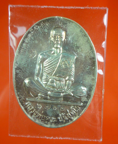 HOT HOT เหรียญหลวงพ่อคูณ รุ่นมหาบารมี เนื้อเงิน ปี 2536 + กล่องเดิม