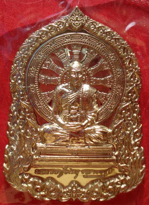 @@ เหรียญบารมีธรรม ชุดกรรมการใหญ่ 2 เหรียญ หลวงปู่คำบุ วัดกุดชมภู จ.อุบลราชธานี @@