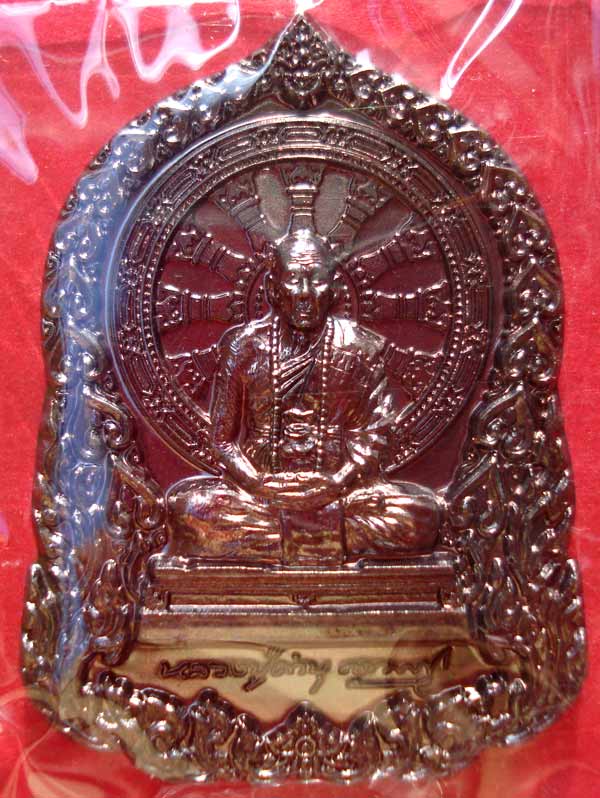 @@ เหรียญบารมีธรรม ชุดกรรมการใหญ่ 2 เหรียญ หลวงปู่คำบุ วัดกุดชมภู จ.อุบลราชธานี @@