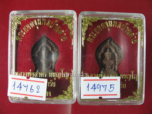 พระยอดขุนพลบ้านค่าย เนื้อทองแดงแก่ชนวน 14762 + 14975 หลวงพ่อสาคร วัดหนองกรับ ...