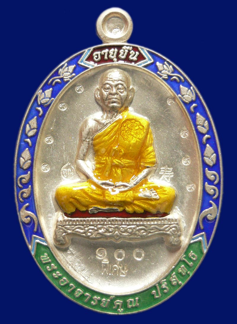 หลวงพ่อ คูณ รุ่น อายุยืน เนื้อเงินลงยา เต็มองค์ หลังเเบบ กรรมการ เลข 100