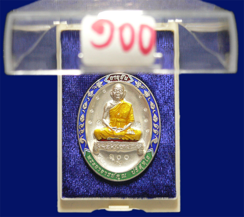 หลวงพ่อ คูณ รุ่น อายุยืน เนื้อเงินลงยา เต็มองค์ หลังเเบบ กรรมการ เลข 100