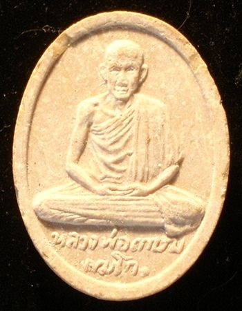 หลวงพ่อเกษม เขมโก