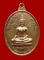 เหรียญสมเด็จพระพิชิตมาร วัดตีกมหาชยาราม ปี18 วัดใจครับ 99 บาท เคาะเดียวส่ง
