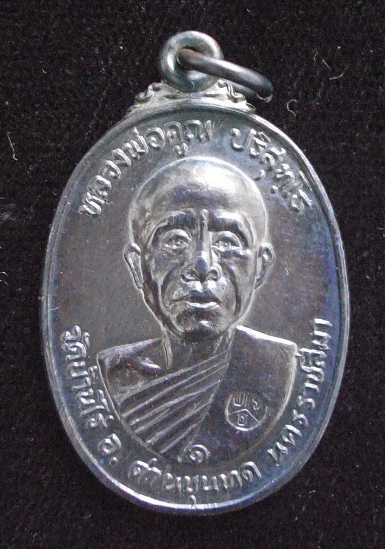 เหรียญหลวงพ่อคูณ ปี 22