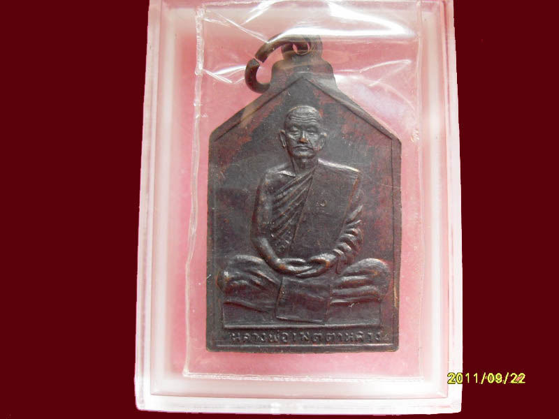 พระญาณสิทธาจารย์ (สิงห์ สุนทโร, หลวงปู่เมตตาหลวง)  มีให้เลือกกว่า250รายการ..P/180