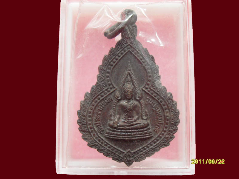 เหรียญพระพุทธประชานิรมิต หลัง สมเด็จฯโต มีให้เลือกกว่า250รายการ..P/183