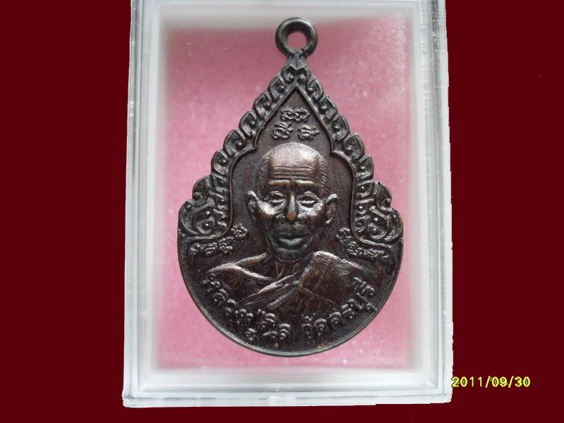 เหรียญหลวงปู่นิล อิสฺสริโก วัดครบุรี ปี 30 มีให้เลือกกว่า250รายการ..P/191