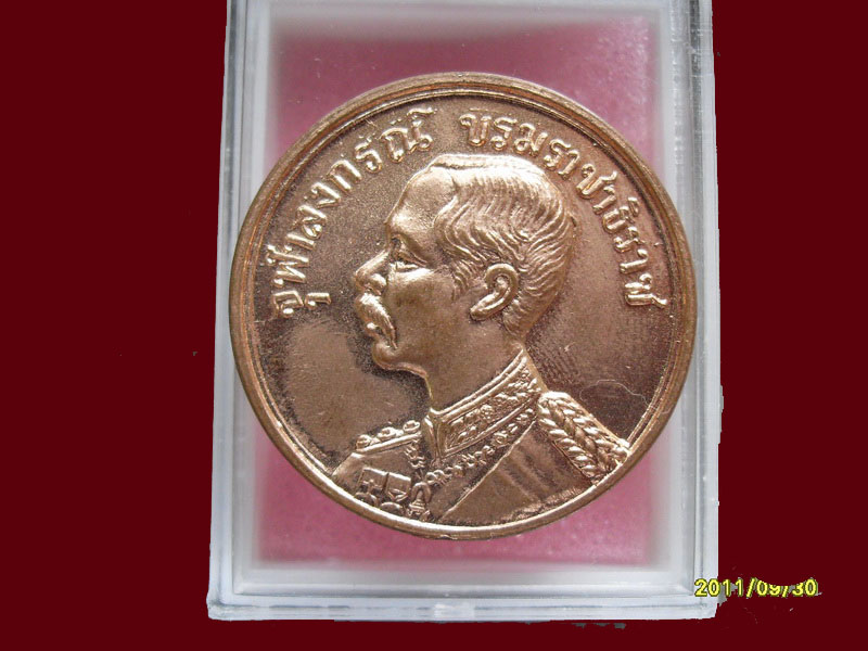 เหรียญ ร.5-จปร หลวงพ่อเกษม 80 ปี พศ 2535 มีให้เลือกกว่า250รายการ..P/192