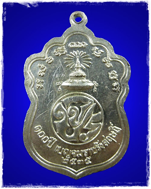 เหรียญหลวงพ่อโสธรอนุสรณ์ 100 ปี รร.เบญจมราชรังสฤษฎิ์ ฉะเชิงเทรา