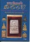 หนังสือ พระวัดระฆัง อนุสรณ์ 100 ปี (พิเศษ รุ่นอนุสรณ์ 108 ปี - รุ่นอนุสรณ์ 118 ปี)