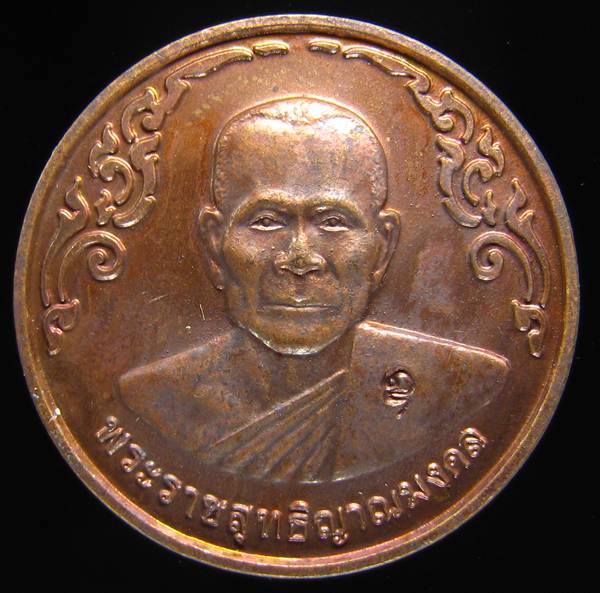 **เหรียญกลมไร้ห่วง หลวงพ่อจรัญ ปี 40 ทองแดงรมมันปู สวยๆ ราคาเบาๆ เคาะเดียวแดง**WS61