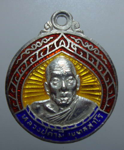 เหรียญเงินลงยา หลวงปู่คำมี วัดถ้ำคูหาสวรรค์ จ.ลพบุรี สร้างปี2522