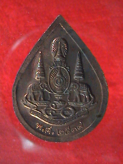 เหรียญหยดน้ำหลวงพ่อโสธร