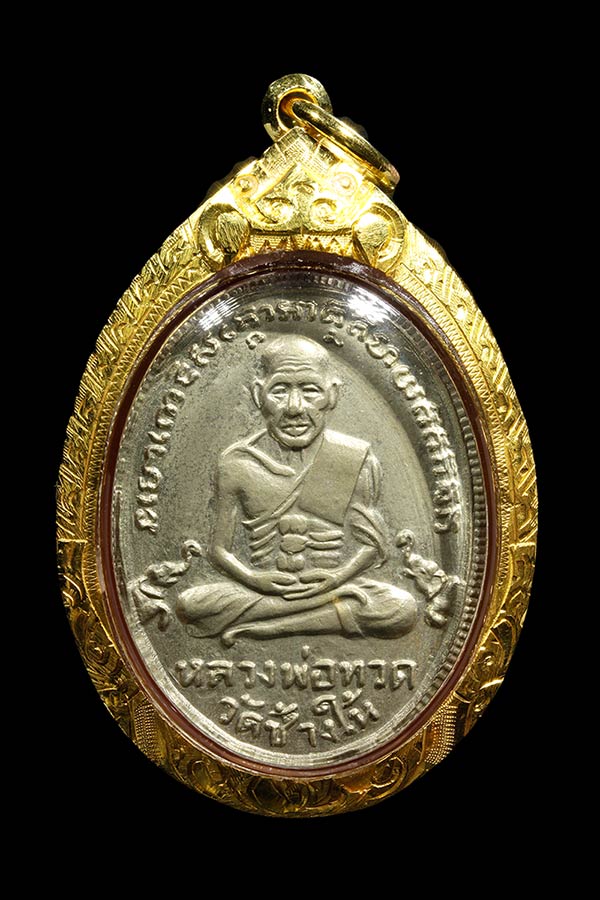 หลวงปู่ทวด วัดช้างให้ รุ่น4 สิบขีด พ.ศ. 2505 นิยมสุด กาหลั่ยเงิน น้ำทองเต็มๆ เลี่ยมทอง สวยๆ