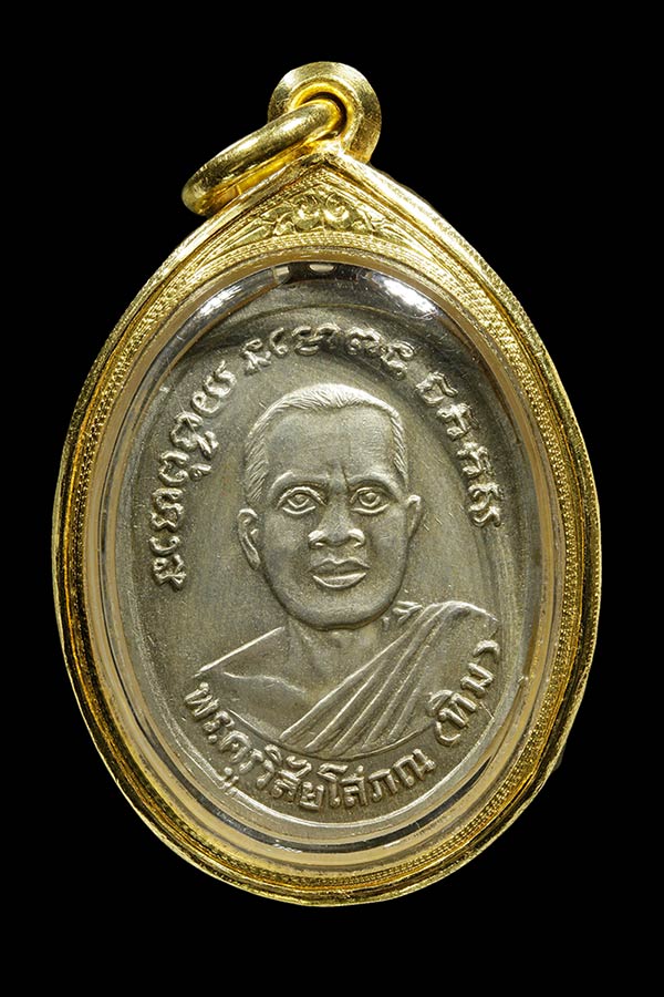 หลวงปู่ทวด รุ่นสี่ พิมพ์สิบขีด (นิยม) พ.ศ. 2505 อัลปาการ์ ช้อนส้อม ผิวน้ำทองกระจาย #1