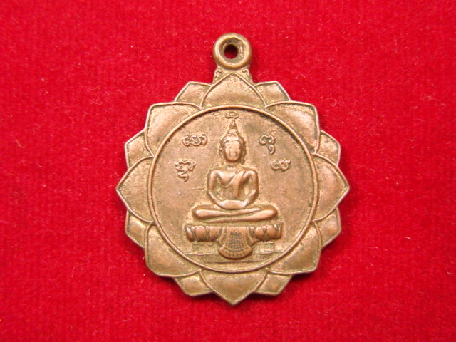 "จ่าสันต์" แดงเคาะเดียว/เหรียญพระประธาน หลังหลวงพ่อน้อย วัดโพธิ์สระโสภณ  อ่างทอง