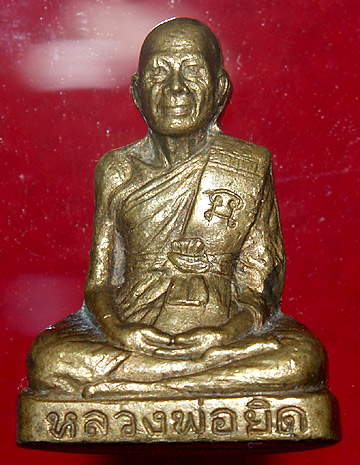 หลวงพ่อยิด วัดหนองจอก "รูปเหมือนปั๊มเนื้อทองเหลืองรุ่น ๑"