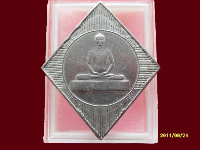 เหรียญวัดธรรมกาย ข้าวหลามตัด มีให้เลือกกว่า250รายการ..P/224