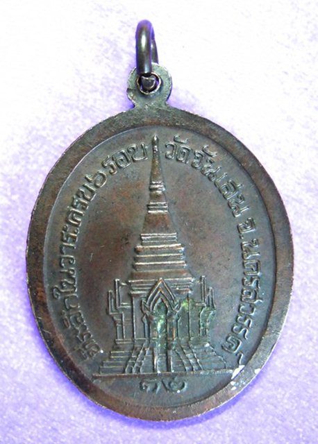 หลวงพ่อโอด วัดจันเสน 6 รอบ หลังยันต์ + หลังมณฑป โค้ดสวย ๆ เคาะเดียวแดง