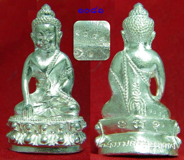 พระกริ่ง รุ่นแรก เนื้อเงิน หลวงพ่อจรัญ วัดอัมพวัน สิงห์บุรี