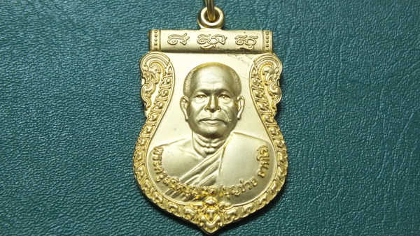 เหรียญหลวงพ่อบุญช่วย วัดกลางบางแก้ว  เริ่มต้นที่ 100บาท