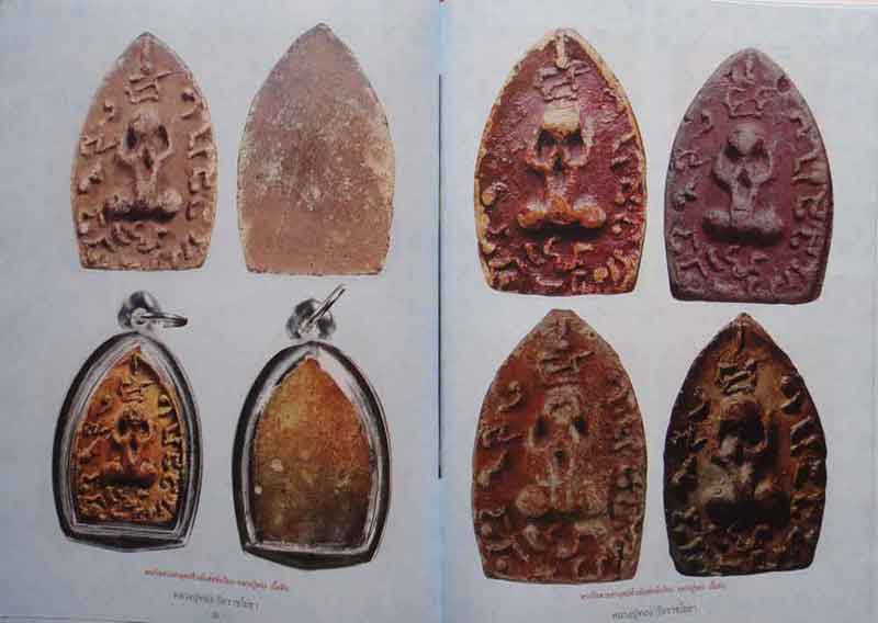 หนังสือพระประวัติและวัตถุมงคลยอดนิยม หลวงปู่ทอง วัดราชโยธา
