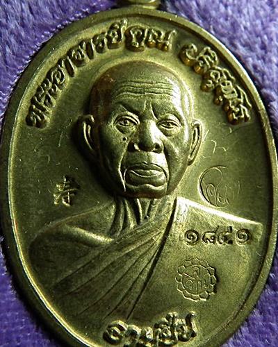 หลวงพ่อคูณ