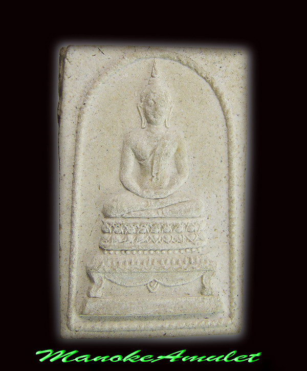 หลวงปู่โต๊ะพระสมเด็จฐานสิงห์หลังตาชั่ง