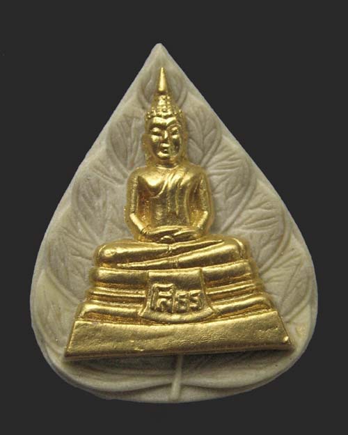 เหรียญหลวงพ่อพระพุทธโสธร รุ่น ที่ระลึกสร้างพระอุโบสถหลังใหม่ พ.ศ. 2539 ....
