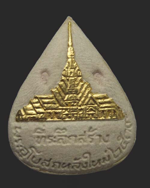 เหรียญหลวงพ่อพระพุทธโสธร รุ่น ที่ระลึกสร้างพระอุโบสถหลังใหม่ พ.ศ. 2539 ....