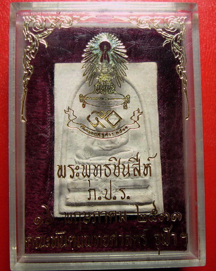 * พระพุทธชินสีห์ ภปร. ทันโต เสฏโฐ พระดีที่มีสุดยอดมวลสาร (พระทนต์ของในหลวง) ผสมอยู่ สวยมากค่ะ *
