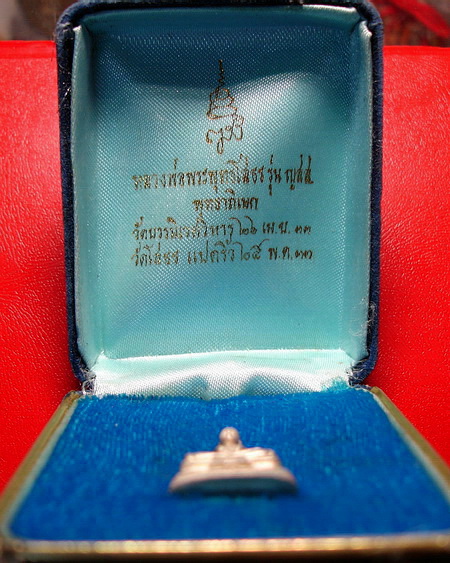 *หลวงพ่อพระพุทธโสธร รุ่น ญสส. เนื้อเงิน สมเด็จพระญาณสังวร วัดบวรนิเวศวิหาร สวยสมบูรณ์มากเลยค่ะ*