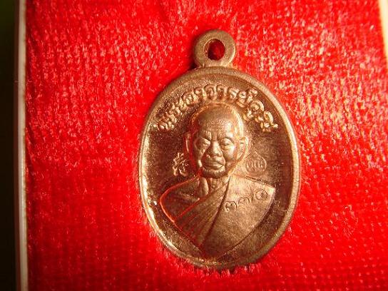 เหรียญเม็ดแตงรุ่นอายุยืนครึ่งองค์ออกวัดแจ้งนอกปี53 เนื้อนวะ หมายเลข.370 สภาพสวยกริ๊ปครับ