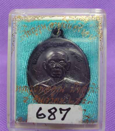เหรียยอายุยืนครึ่งองค์ หลวงพ่อคูณ เนื้อทองแดงรมดำ  มีจารย์ ครับผม หมายเลข687