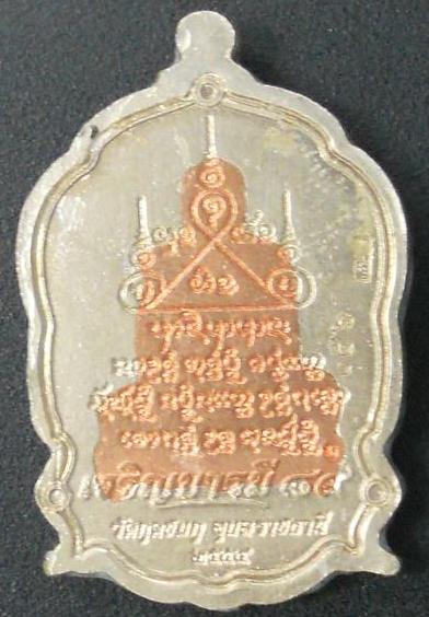 หลวงปู่คำบุ รุ่นเจริญบารมี ๘๙ เหรียญปะฉลุ 3 ชิ้น ขอบทองระฆังทิพย์ องค์นวะ หลังทองอัลปาก้า เคาะเดียว