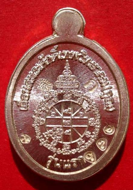 เหรียญเม็ดแตงเต็มองค์ หลวงพ่อคูณ พุทธคูณสยาม เนื้อเงินลงยาแดง No. 186